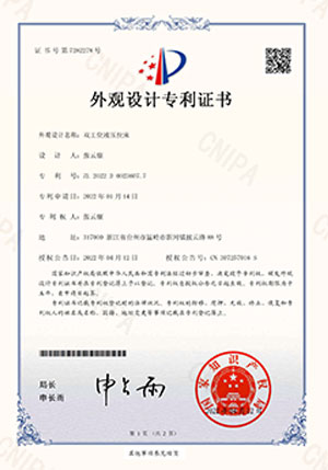 外觀設(shè)計(jì)專利